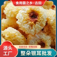 福建古田银耳整朵500g散装特产银耳子食用菌白木耳大雪耳现货批发  20件起批