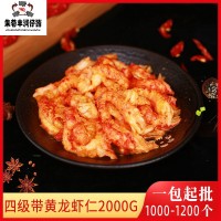 丰润四级带黄龙虾尾2000g简装龙虾肉餐饮外卖食材带黄龙虾仁