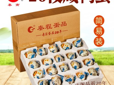 散养鸭蛋 真空咸鸭蛋 60G咸蛋20枚简易快递包装 红心流油新鲜 2盒起订图4