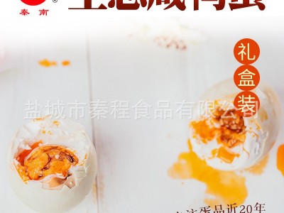 散养鸭蛋咸鸭蛋真空咸鸭蛋20只75克 简易实惠装微供长三角免邮 2盒起订图4