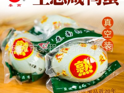 散养鸭蛋咸鸭蛋真空咸鸭蛋20只75克 简易实惠装微供长三角免邮 2盒起订图3