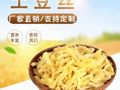 土豆条 蔬菜干综合什锦果蔬脆片脱水低温油炸批发散装500g  2个起批图1