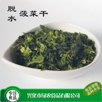 绿农食品供应 食品级脱水菠菜干 500g散装菠菜碎 2*2 3*3菠菜粒片  2袋起批