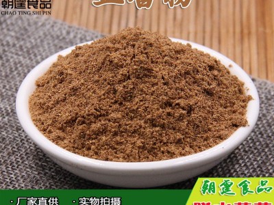 五香粉1千克 烧烤炸鸡烤肉龙虾调味粉 食品级香辛料配料  2千克起批图5