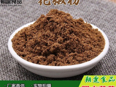 花椒粉1千克 脱水花椒粉 青花椒粉 汉源花椒 火锅调味粉  2千克起批图4