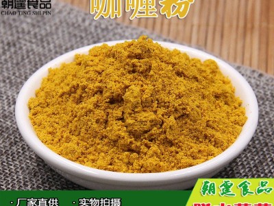 咖喱粉1千克 烧烤 烤肉 咖喱鸡 咖喱饭原料 香料磨粉 可调整风味  2千克起批图5