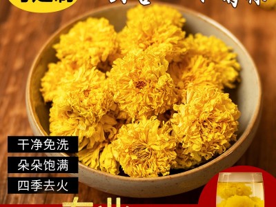 菊花冰菊驰菊花茶怀菊花韵级河南游念焦作特云台山露批发灵青 2盒起批图1