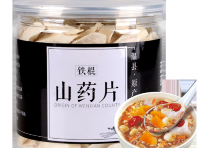河南焦作温县垆土地无硫手工铁棍山药片散装礼盒新鲜铁杆怀山淮山  2千克起批图5