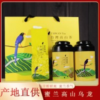 台湾高山茶蜜兰香茶浓香型炭焙乌龙茶散茶150克罐装礼盒装批发 2袋起批
