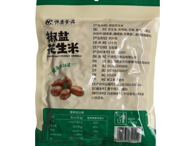 恒康椒盐花生米155g袋装坚果炒货零食小吃办公休闲食品一件代发  2包起批图2