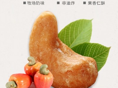 恒康 香酥腰果150g坚果炒货 小零食整箱低价批发特产一件代发  2桶起批图3