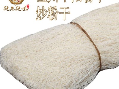 温州粉干细粉干5斤装适合炒细粉干米线温州特产  2袋起批图1