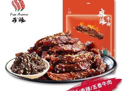 菲辣麻辣牛肉干四川风味零食即食休闲食品香辣五香牛肉干批发代发  2袋起批图1