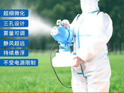 电动喷雾器三孔静音喷雾器超微消毒冷雾机超低容量弥雾喷雾器厂家图1