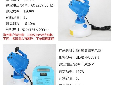 电动喷雾器三孔静音喷雾器超微消毒冷雾机超低容量弥雾喷雾器厂家图4