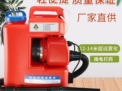 农用喷雾器电动超微弥雾机烟雾机雾化养殖场消毒背负式打药机厂家图2