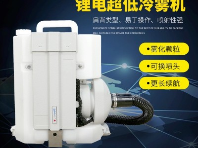 背负式锂电池低容量喷雾器电动弥雾机气溶胶消毒机雾化器厂家直销图1