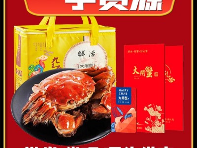 1888型大闸蟹礼券热卖中 现货直发诚招代理 免费铺货图1