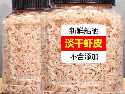 新晒淡干虾皮批发海鲜干货无盐孕妇宝宝辅食煲汤虾皮虾米海米图1