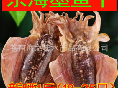 东海墨鱼干批发海鲜干货乌贼干目鱼干产地货源  2个起批图1