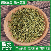 供应脱水芹菜茎芹菜干芹菜叶 芹菜粉 价格可优惠厂家直供批发量大