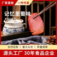 坎上人家四川正宗川味腊肉农家柴火烟熏腊肉特产年货腌咸肉腊肉