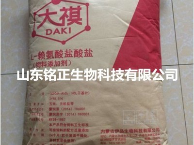 现货供应饲料级L-赖氨酸食品级赖氨酸品质保证 量大优惠 2千克起批图2
