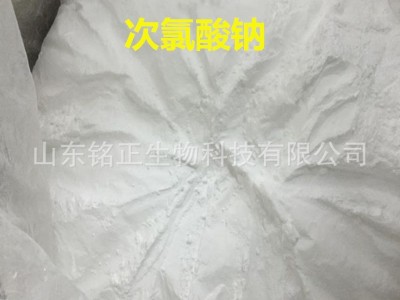现货供应固体次氯酸钠工业级次氯酸钠 杀菌.消毒 漂白 25千克起批图2