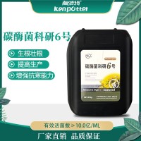 矿源黄腐酸钾水溶肥氨基酸生物菌高钙高钾碳酶菌肥料冲施肥正品