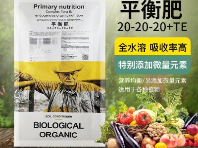 大量元素水溶肥料番茄辣椒蔬菜果树草莓水果冲施肥通用型氮磷钾肥图1