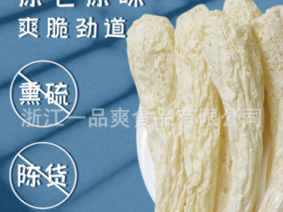 一品爽厂家竹荪25g/100g盒装 煲汤食材煲汤包竹笙 礼盒送礼可批发图3