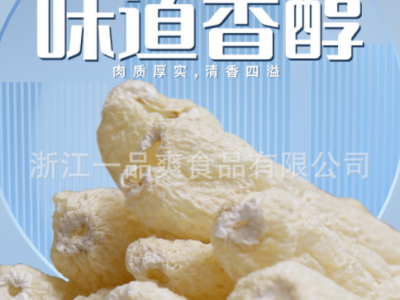 一品爽厂家竹荪25g/100g盒装 煲汤食材煲汤包竹笙 礼盒送礼可批发图2