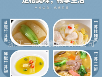 一品爽厂家竹荪25g/100g盒装 煲汤食材煲汤包竹笙 礼盒送礼可批发图4