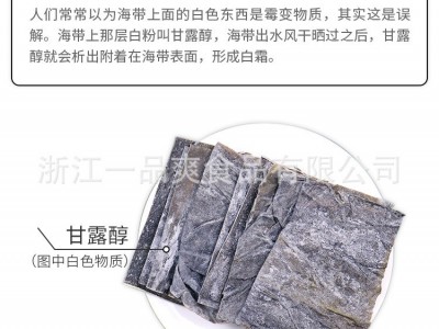 一品爽厂家干海带宽叶海带整片海带海霞浦特产袋装150g/400g/600g图3