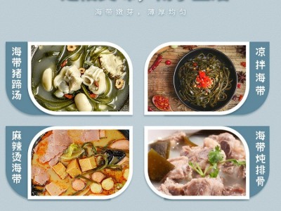 一品爽厂家干海带宽叶海带整片海带海霞浦特产袋装150g/400g/600g图4