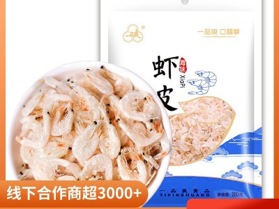 一品爽海味虾皮200g袋装 海产干货调味料馄饨紫菜虾皮汤 可代理图1