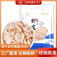 一品爽海味虾皮200g袋装 海产干货调味料馄饨紫菜虾皮汤 可代理
