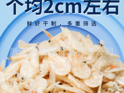一品爽海味虾皮200g袋装 海产干货调味料馄饨紫菜虾皮汤 可代理图2