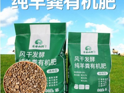 纯羊粪风干腐熟发酵无臭羊粪球花肥料底肥家用室内通用植物有机肥图1