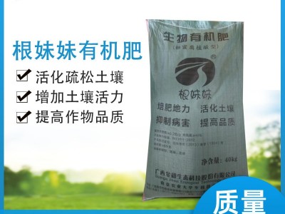 壮得福南宁有机肥销售 不含农家肥 原料为蘑菇渣与木薯渣图1