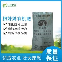 壮得福南宁有机肥销售 不含农家肥 原料为蘑菇渣与木薯渣