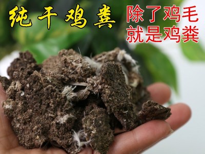 厂家直营 有机肥批发有机肥羊粪牛粪有机肥鸡粪颗粒鸡粪干鸡粪块图5