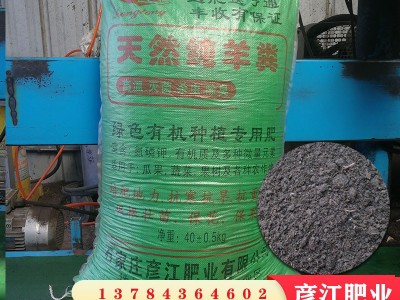 自然风干纯羊粪肥料亨通发酵羊粪有机肥花卉生物有机肥厂家图1