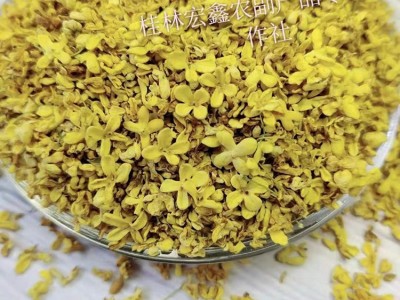 桂花厂家批发 金桂 桂花干 干桂花 广西八月桂 花草茶 桂花茶  2斤起批图4