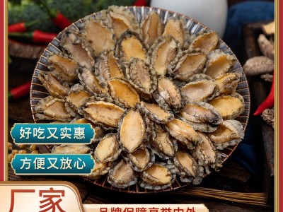 江船长有机锁鲜冷冻鲍鱼肉83粒装500g厂家直销可出美国日本欧盟等  1箱起批图2