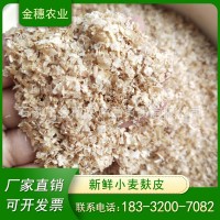 常年供应小麦麸皮 新鲜粗麦麸细麦麸 干净无杂质家禽家畜饲料添加