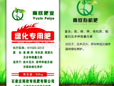 厂家出售鸡粪有机肥 羊粪有机肥 牛粪有机肥 药材有机肥 欢迎咨询图1