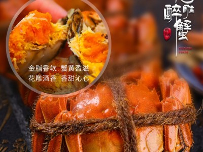 花雕醉蟹大闸蟹 全母蟹花雕蟹熟食开罐即食 非香辣蟹 非罐装海鲜图1