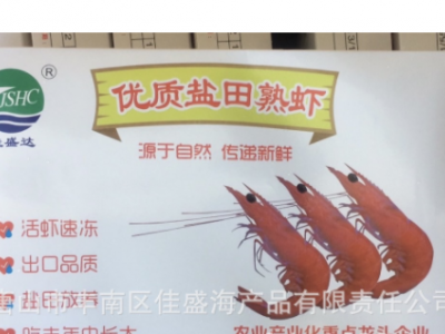 冷冻熟南美白对虾，冷冻白灼虾，唐山南美白对虾，优质盐田虾图2