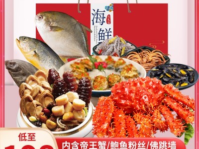海鲜大礼包含帝王蟹佛跳墙多种海鲜拼盘当季船冻海鲜礼盒年货礼品图1